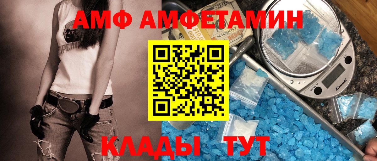 Иркутск  Amphetamine VHQ  Амфетамин  Вход с VPN 