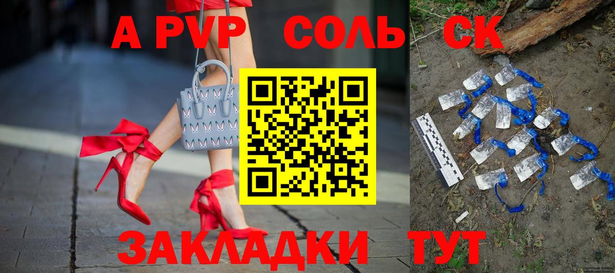 Альфа ПВП Соль  Alfa_PVP  Вход с VPN  Иркутск  Alfa_PVP Соль  купить наркотик  APVP Соль 