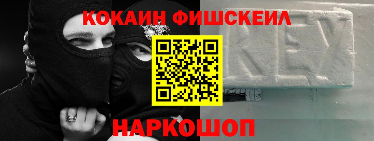 Иркутск  Кокаин VHQ  Вход с VPN 
