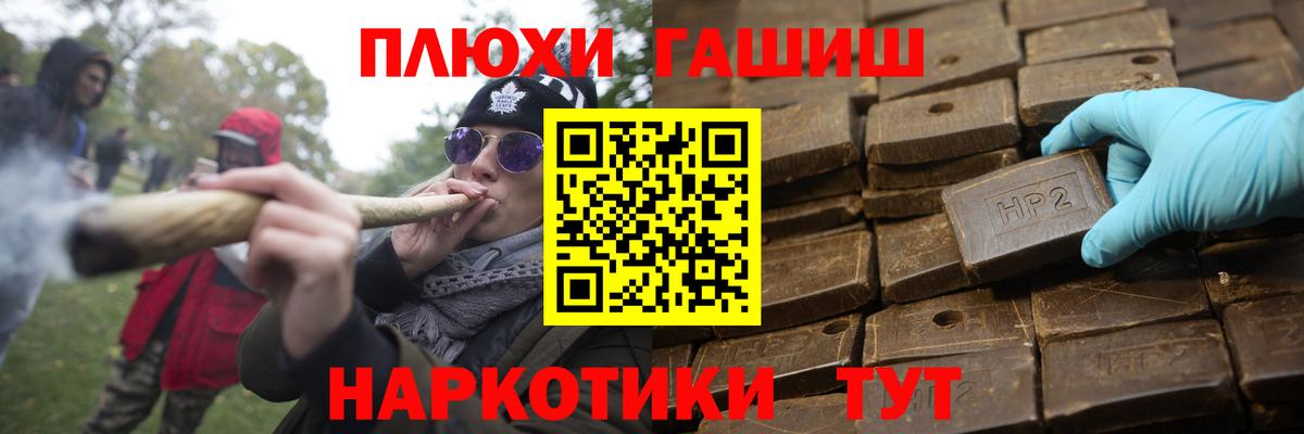 ГАШ убойный  Гашиш Cannabis  Иркутск  ГАШ  Вход с VPN 