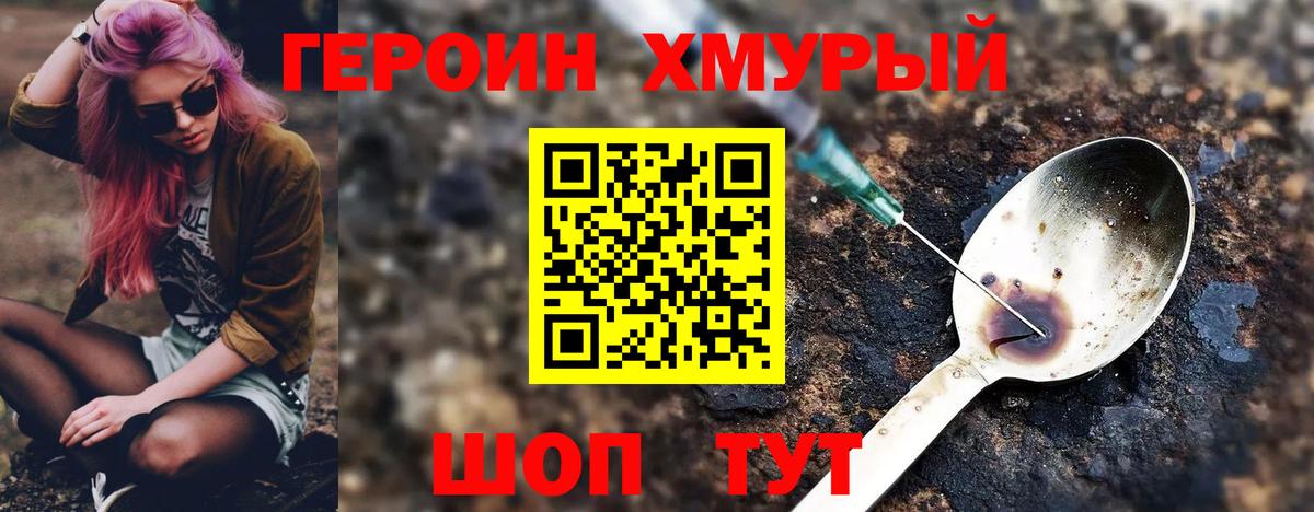 Героин афганец  Вход с VPN  Героин  Иркутск 