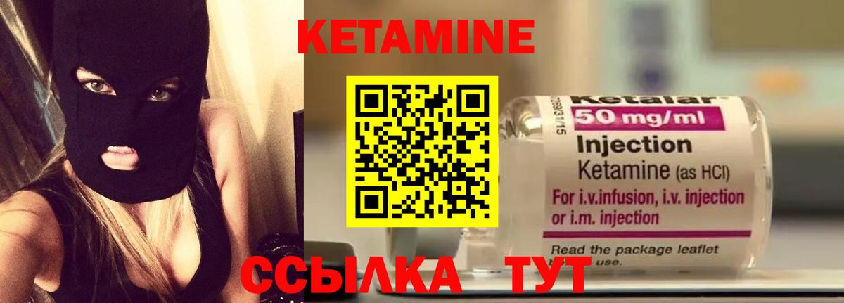 КЕТАМИН ketamine Иркутск