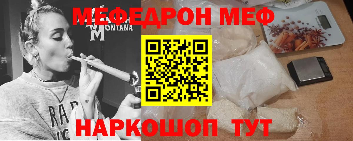 МЕФ  Вход с VPN  МЯУ-МЯУ mephedrone  Иркутск  МЯУ-МЯУ мяу мяу 