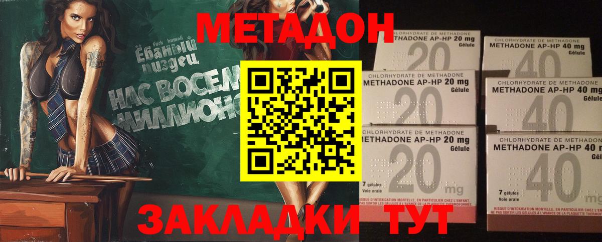 ссылка на мегу зеркало  МЕТАДОН кристалл  Вход с VPN  Иркутск  МЕТАДОН белоснежный 