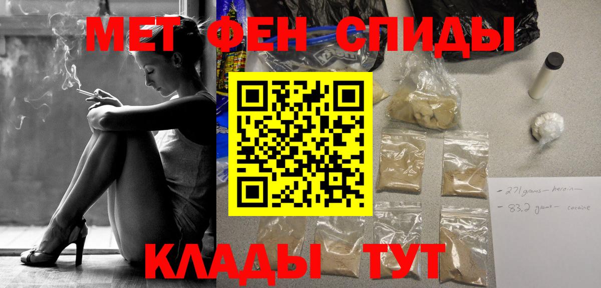 Метамфетамин Декстрометамфетамин 99.9%  МЕТАМФЕТАМИН  Вход с VPN  Иркутск  Метамфетамин Декстрометамфетамин 99.9% 