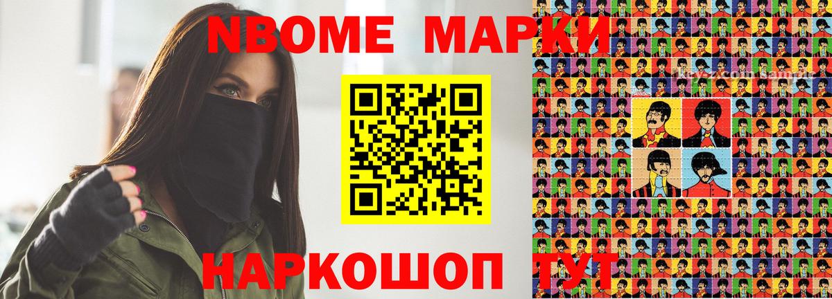 Иркутск  Марки 25I-NBOMe 1,8мг  Вход с VPN 