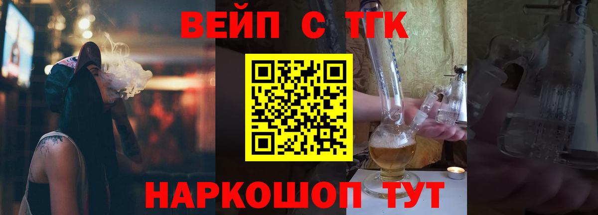 Дистиллят ТГК THC oil  Дистиллят ТГК Wax  Вход с VPN  Иркутск 