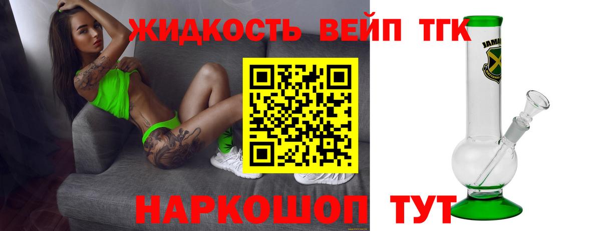 ТГК Wax Иркутск